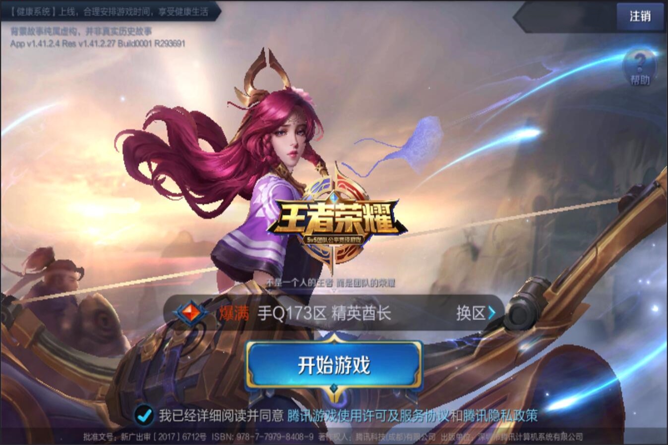 火种采集方 火种采集方