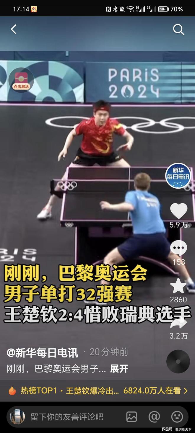 不可逆的胜 不可逆的胜